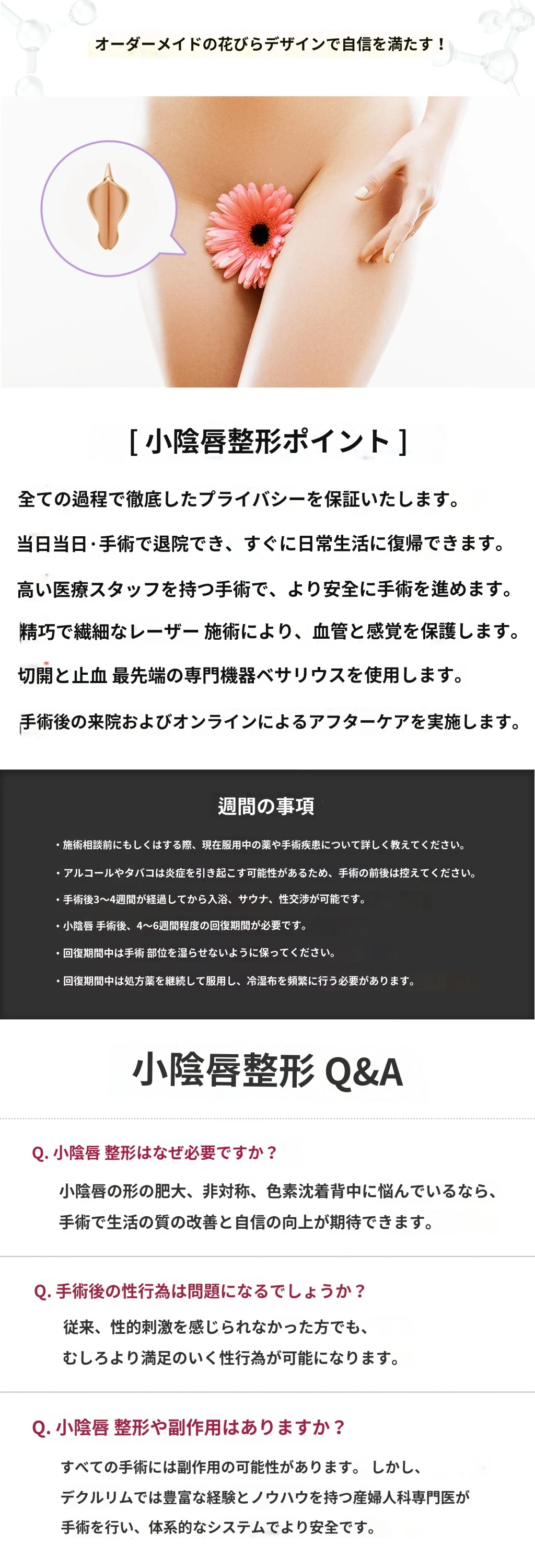 treatmentIntroduction
