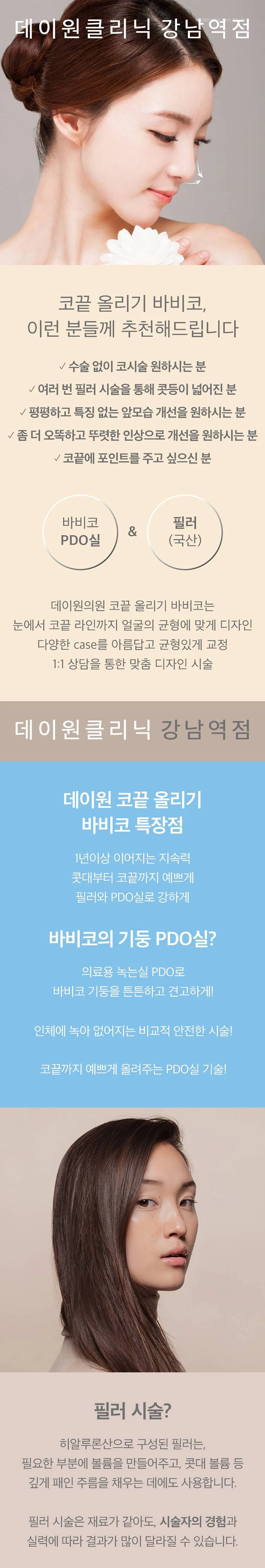 treatmentIntroduction