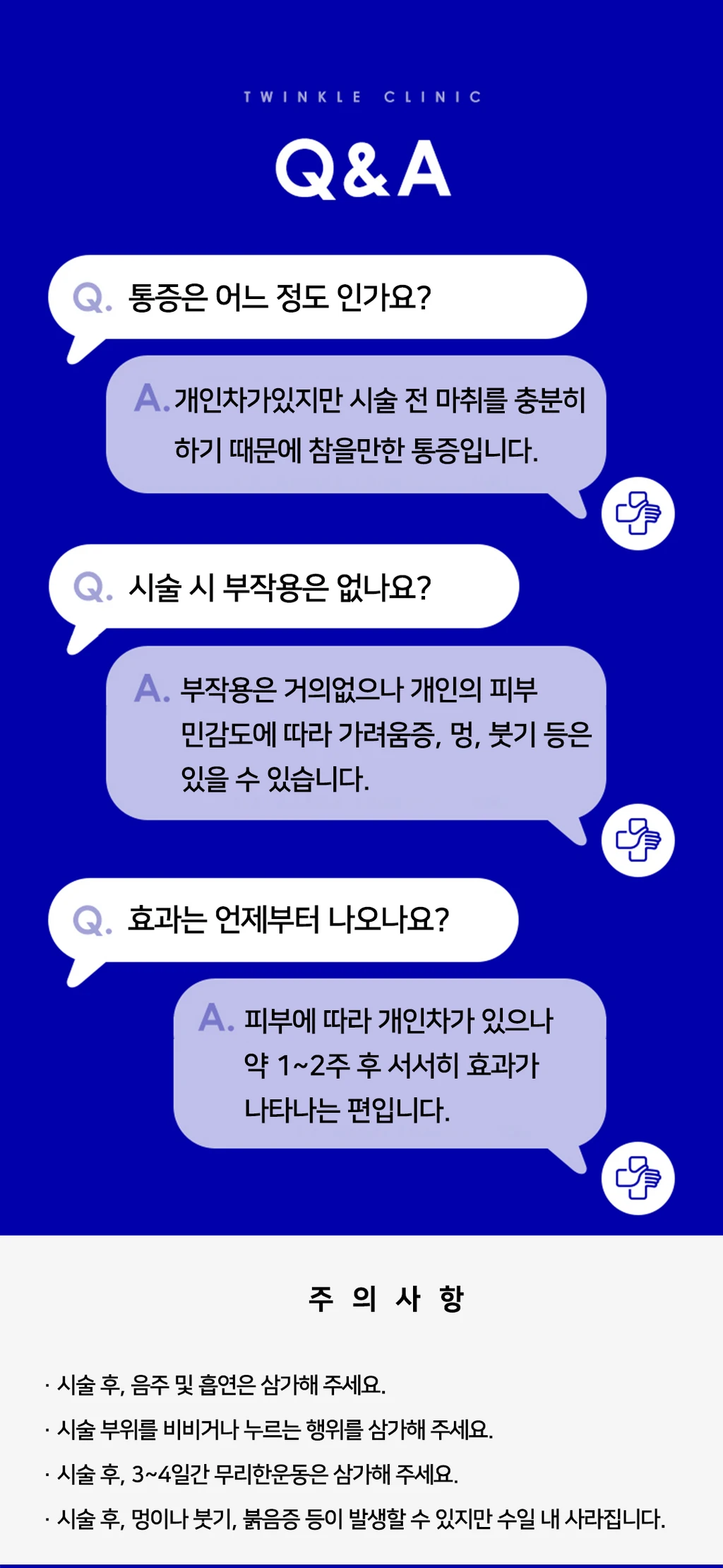 treatmentIntroduction