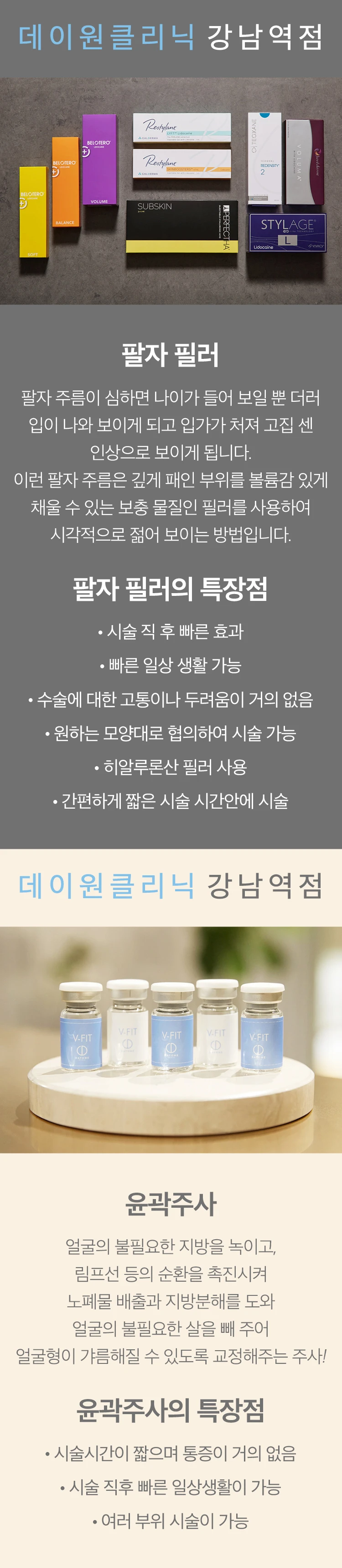 treatmentIntroduction