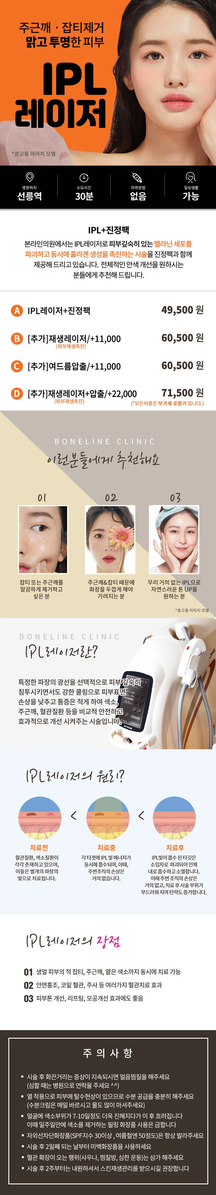 treatmentIntroduction