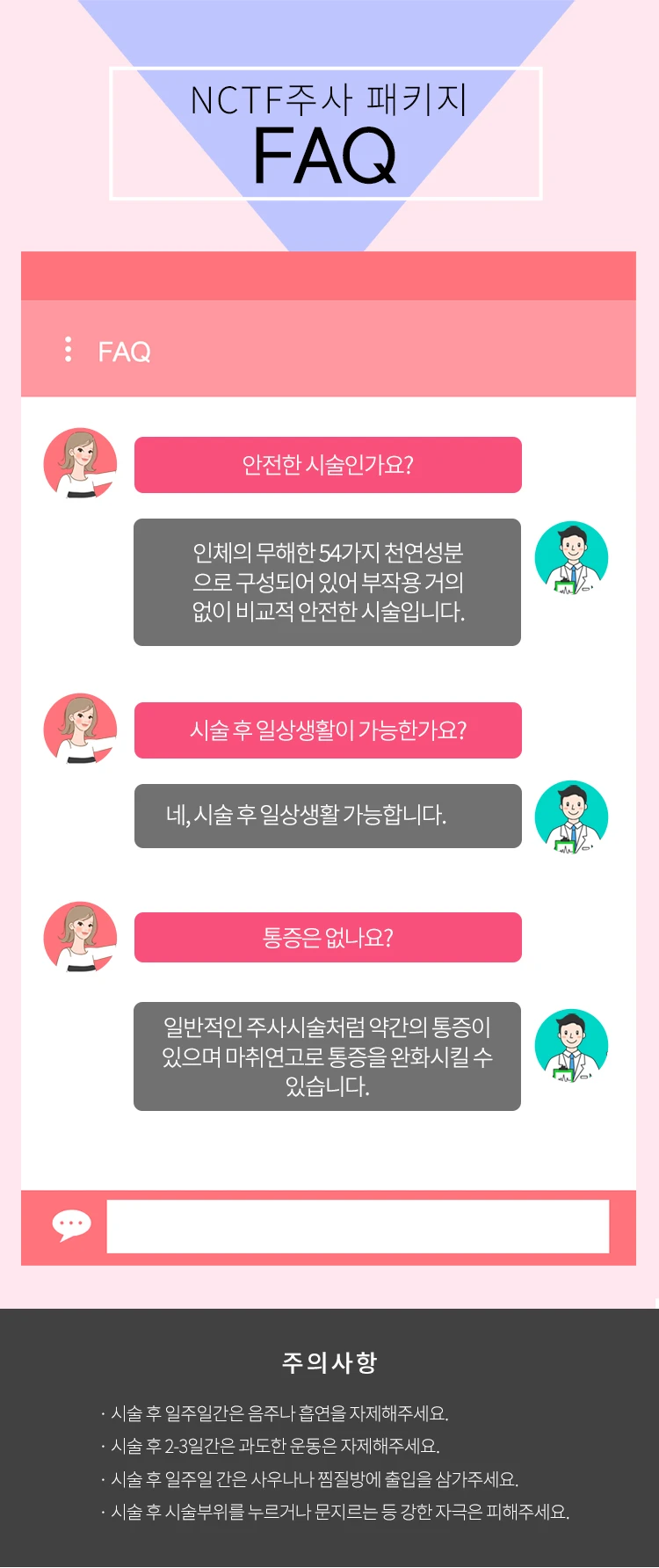 treatmentIntroduction