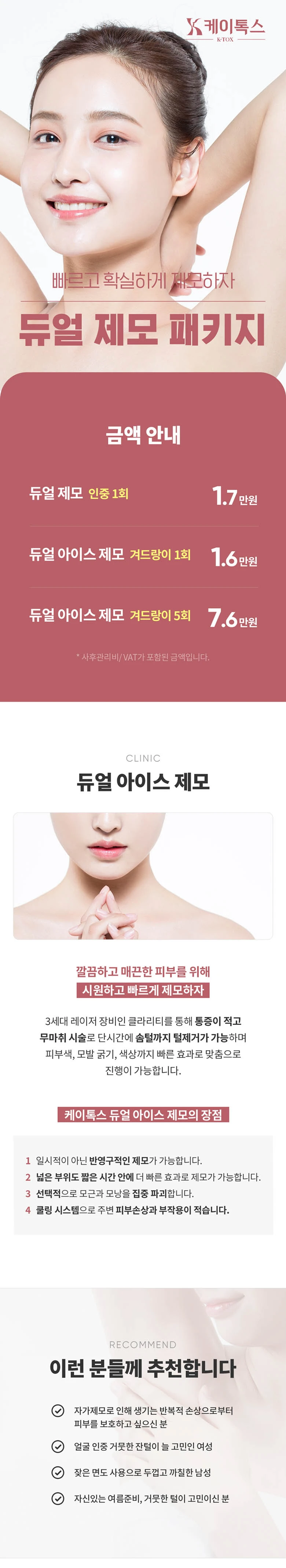 treatmentIntroduction