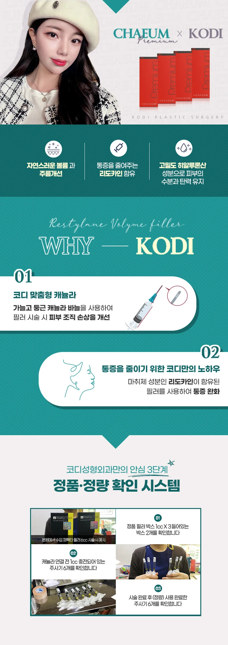 treatmentIntroduction