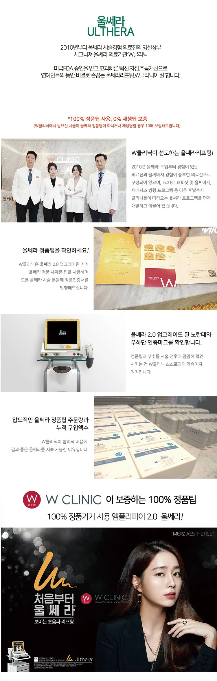 treatmentIntroduction