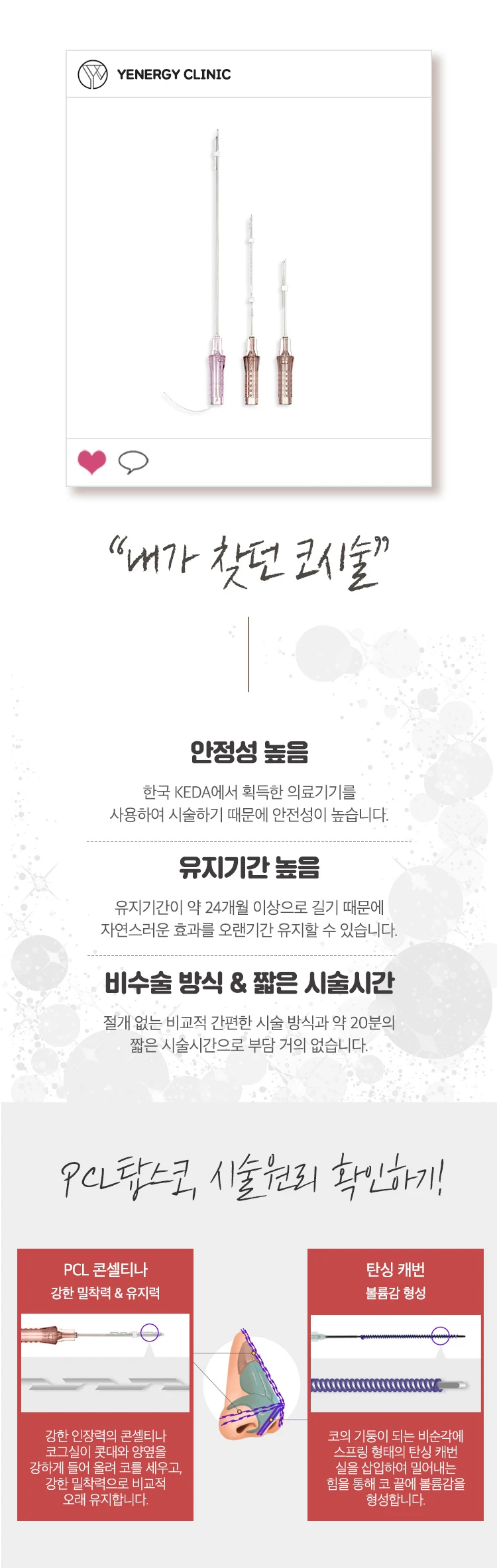 treatmentIntroduction