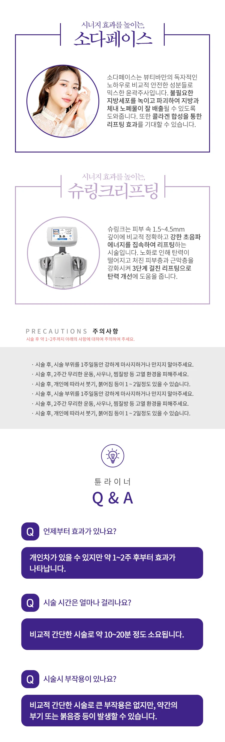 treatmentIntroduction