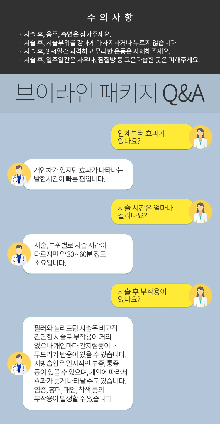 treatmentIntroduction