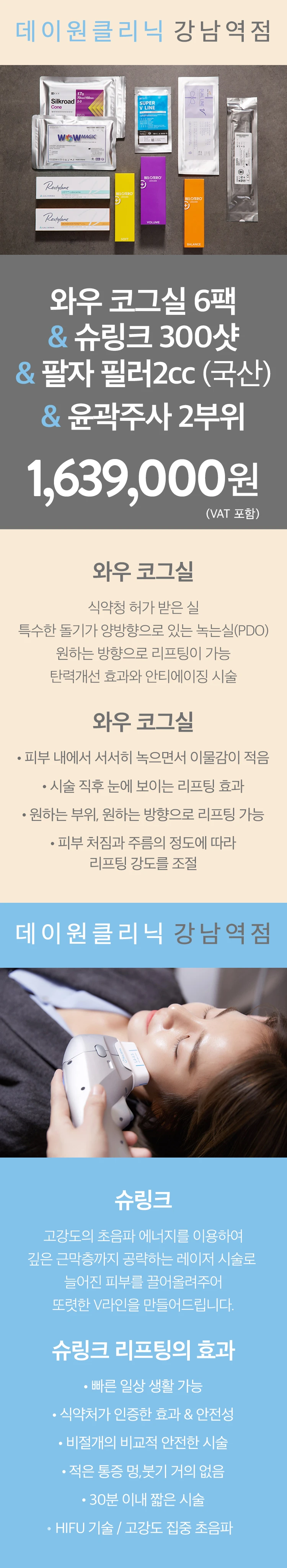 treatmentIntroduction