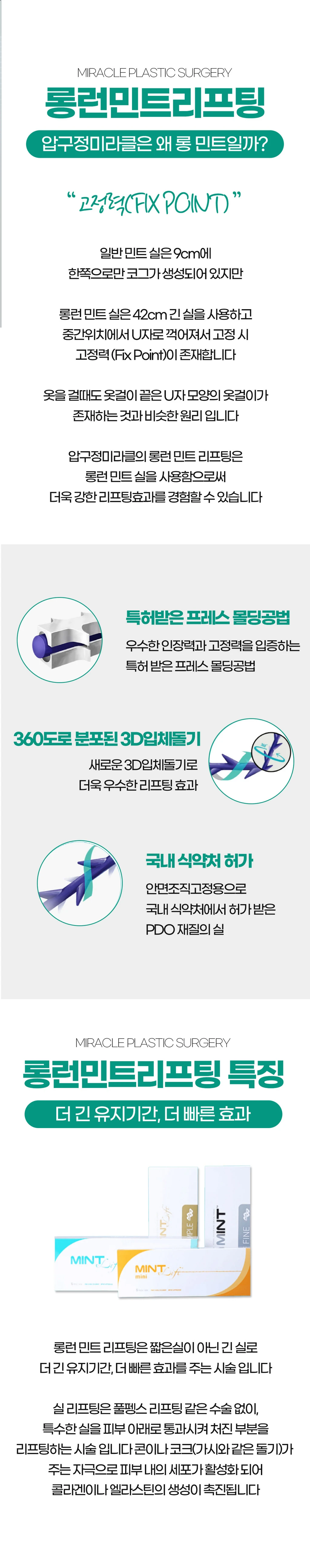 treatmentIntroduction