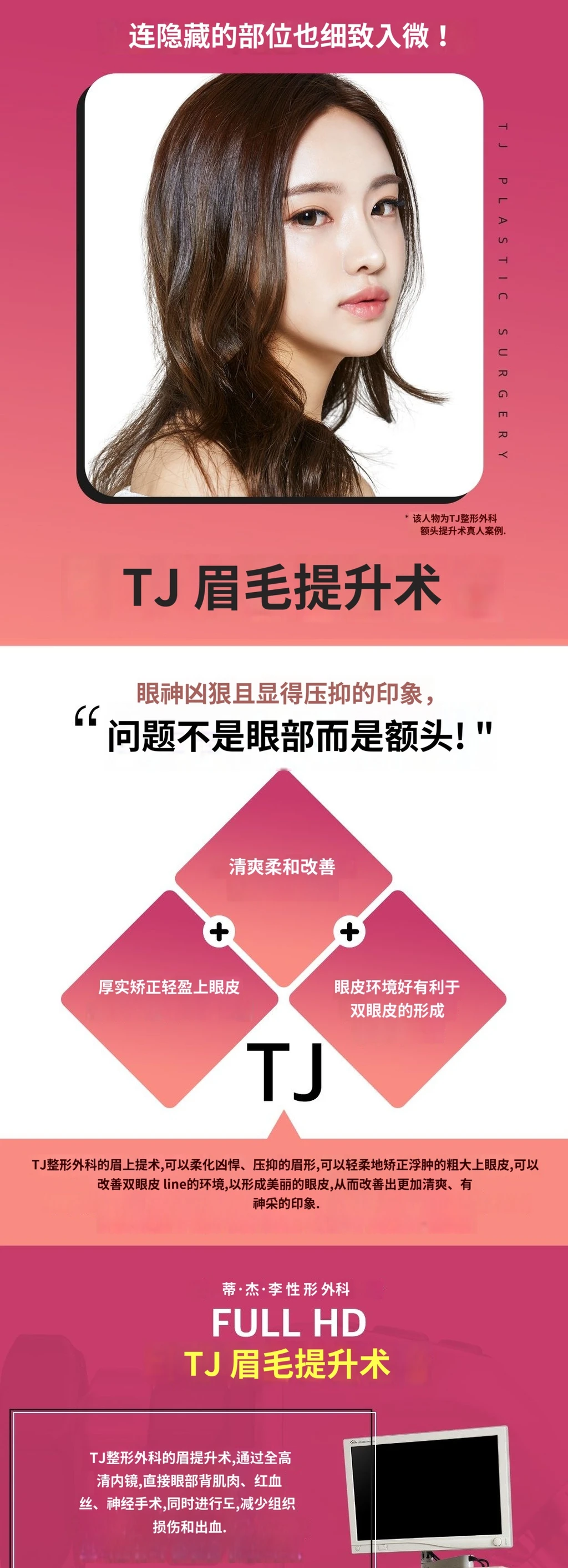 treatmentIntroduction