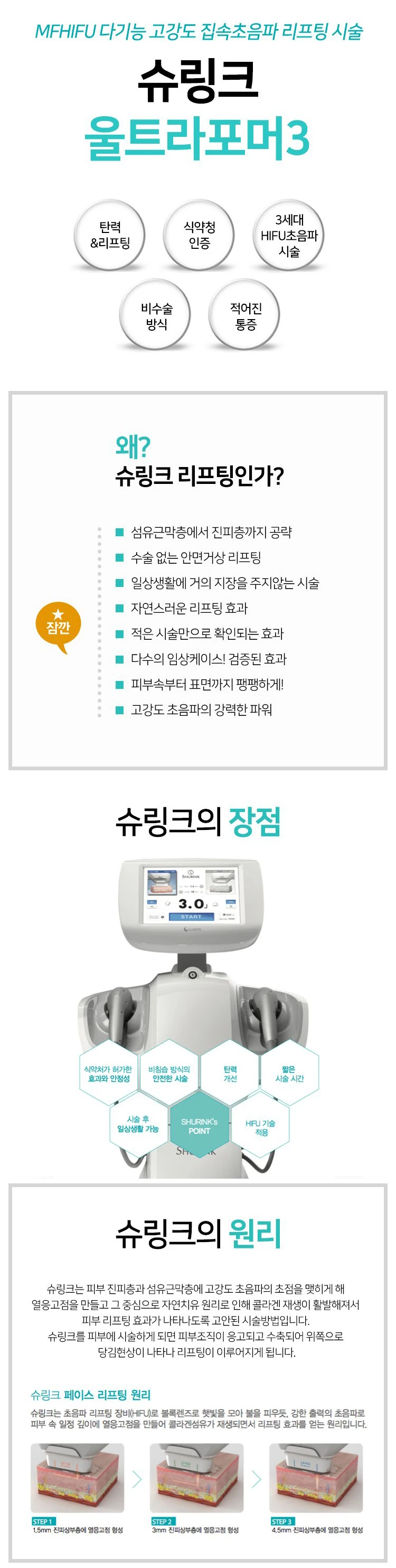treatmentIntroduction