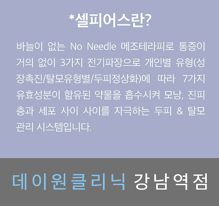 treatmentIntroduction