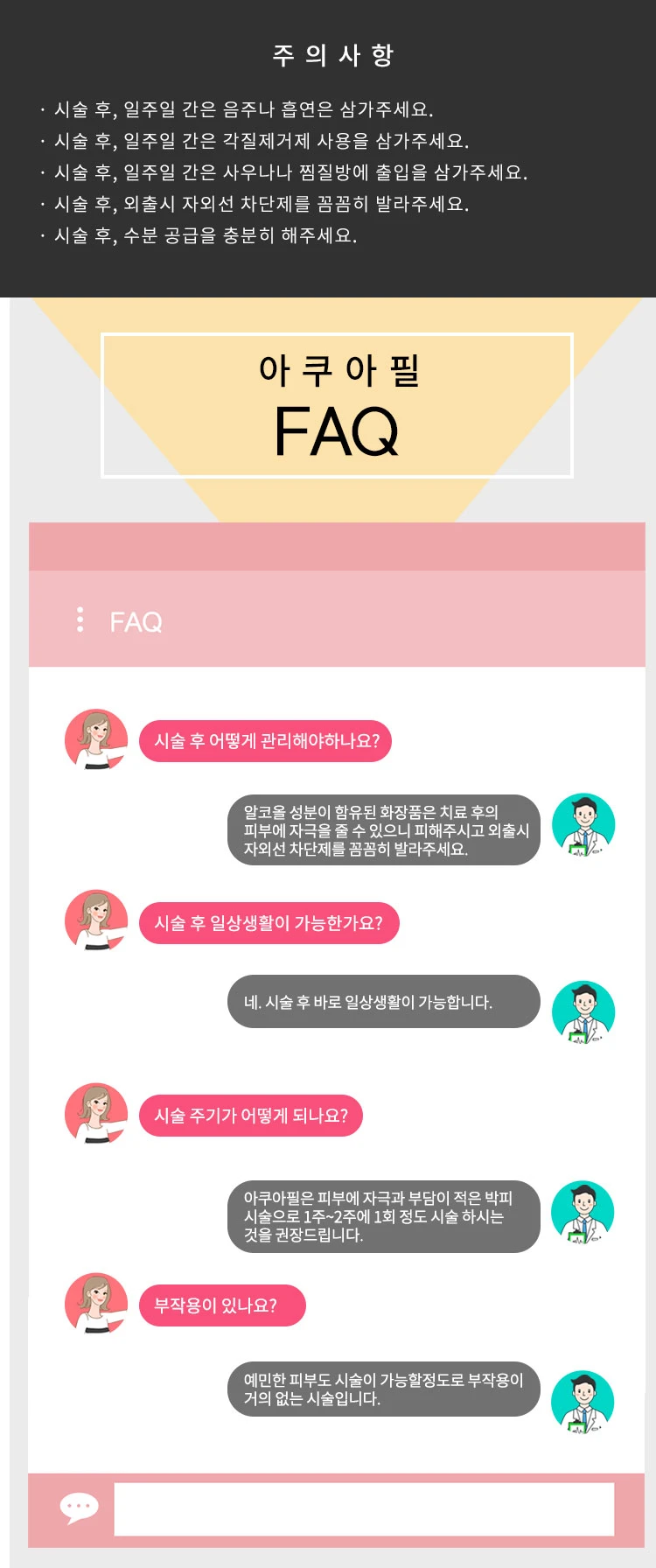 treatmentIntroduction