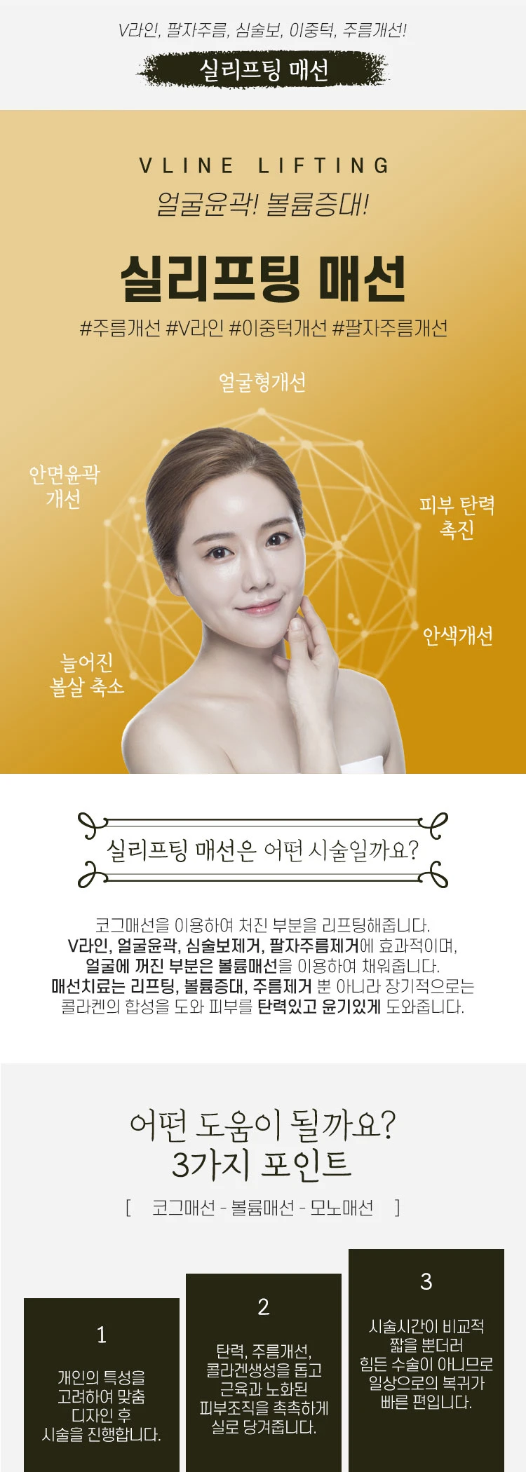 treatmentIntroduction