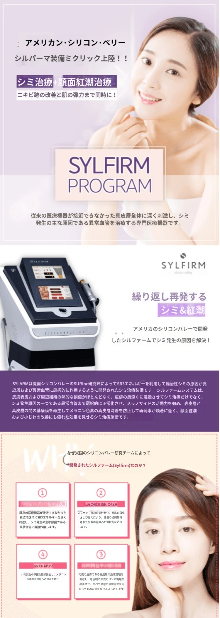 treatmentIntroduction