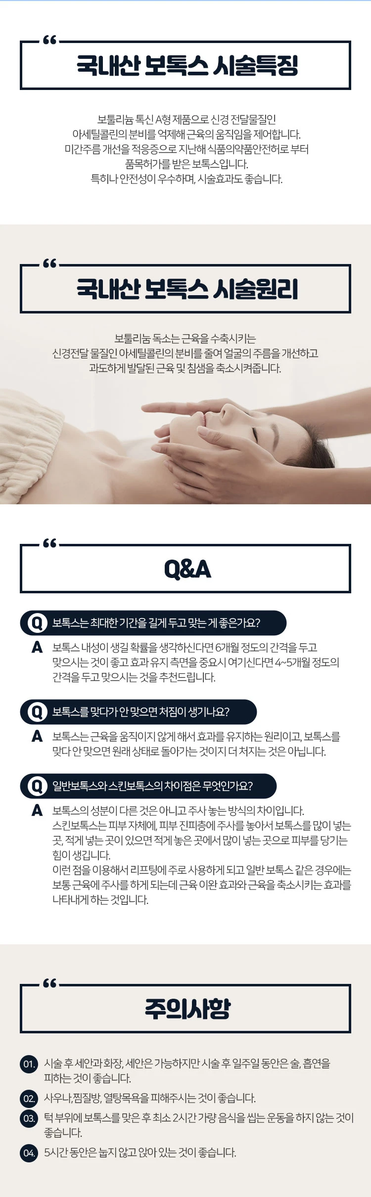 treatmentIntroduction