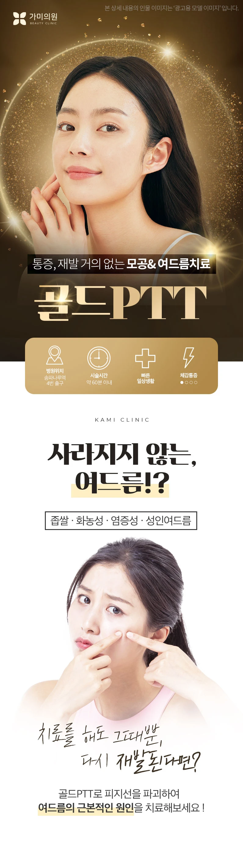 treatmentIntroduction
