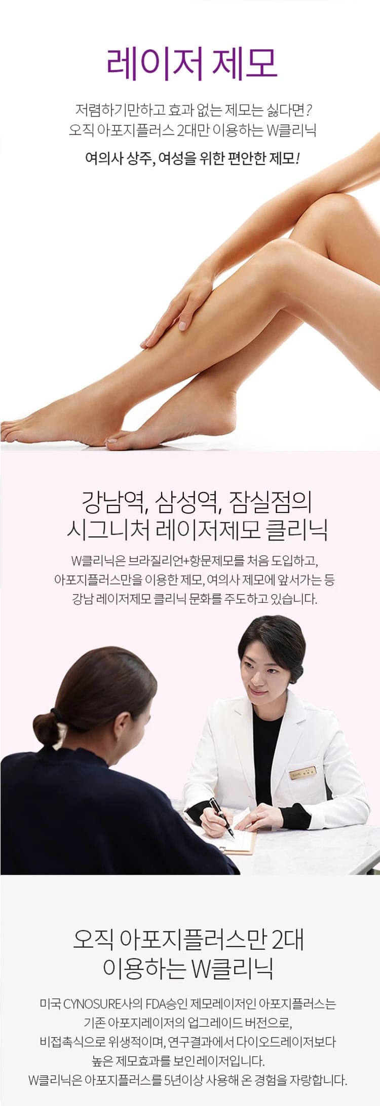 treatmentIntroduction