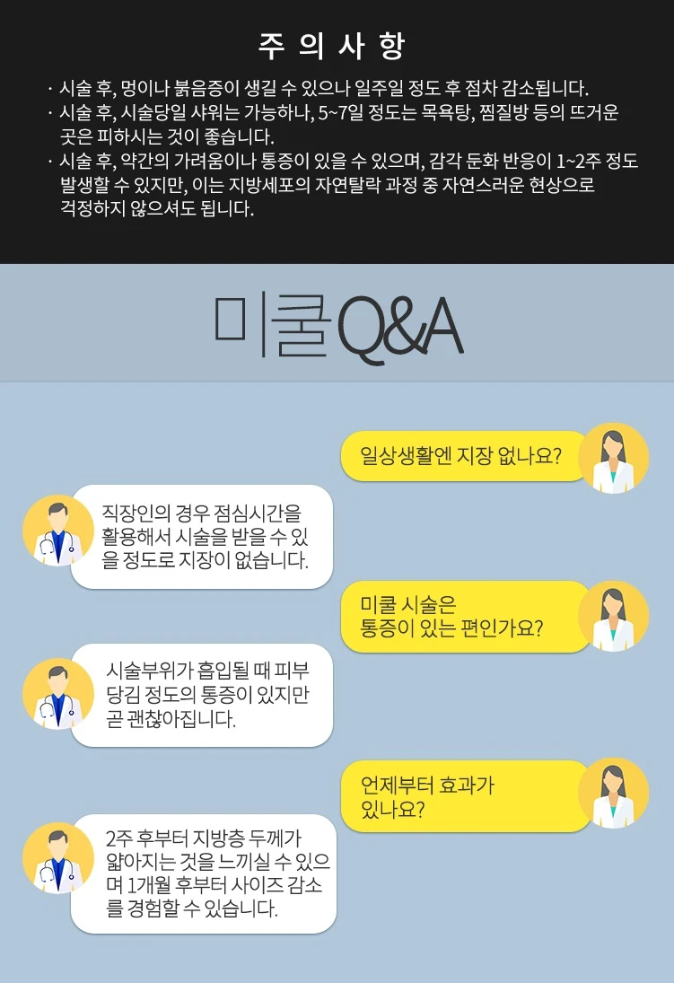 treatmentIntroduction