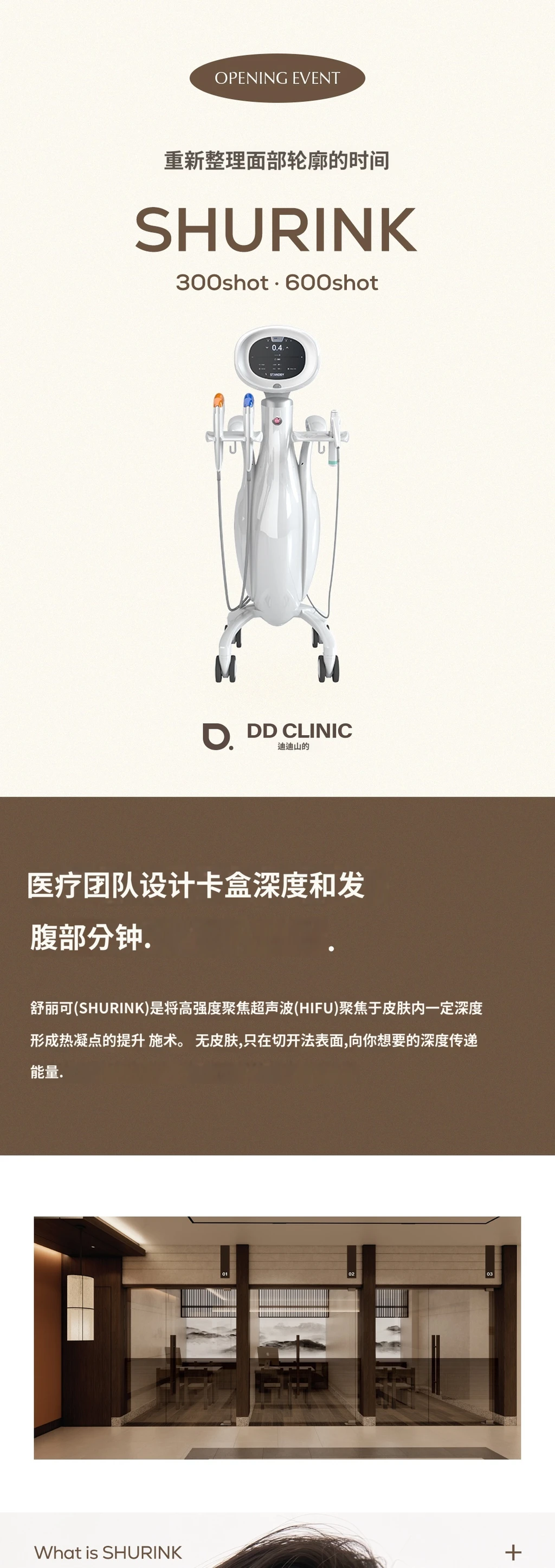 treatmentIntroduction