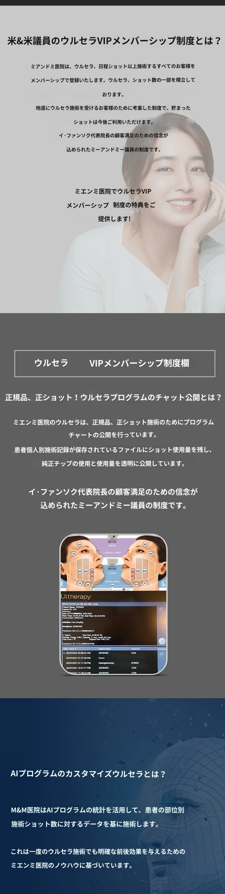 treatmentIntroduction