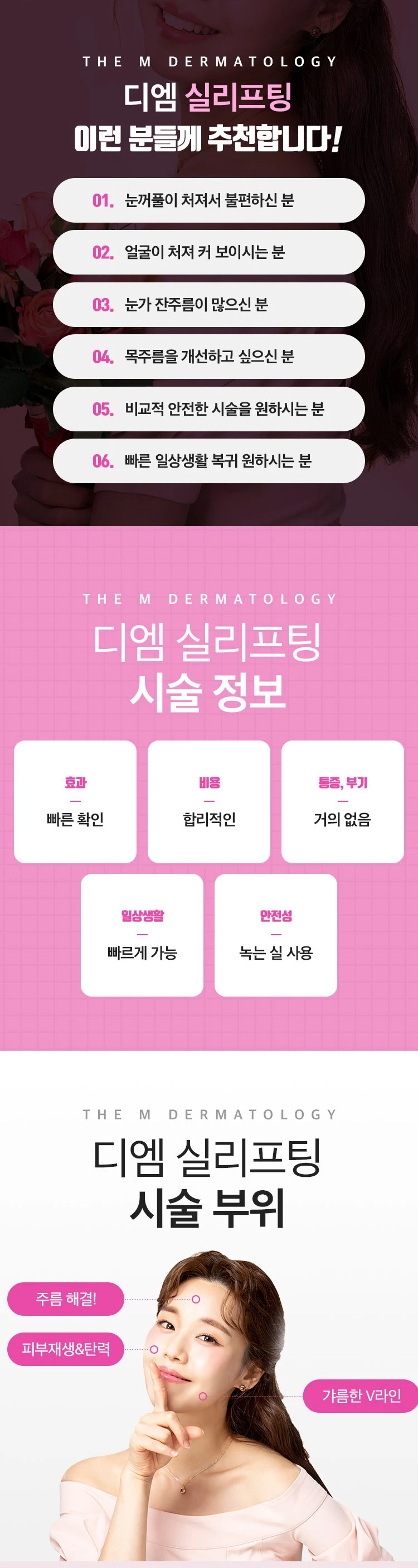 treatmentIntroduction