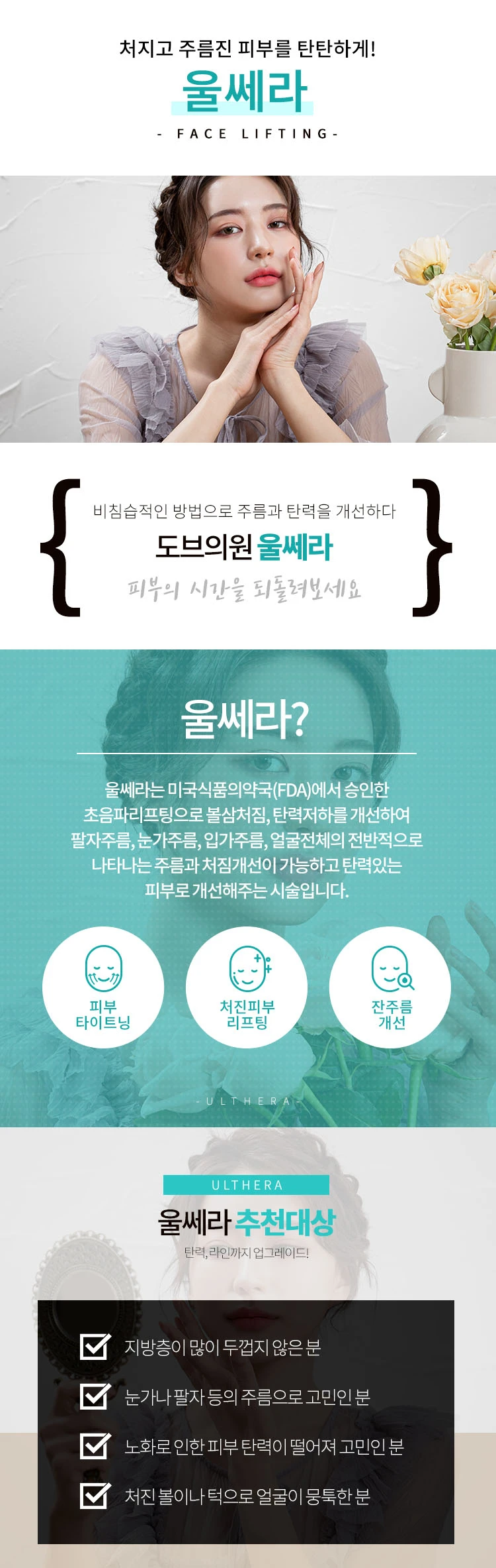 treatmentIntroduction