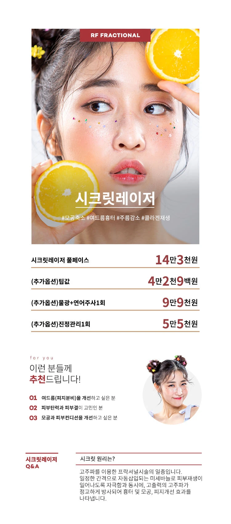 treatmentIntroduction