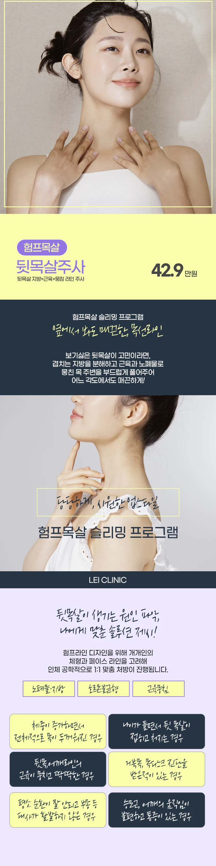 treatmentIntroduction