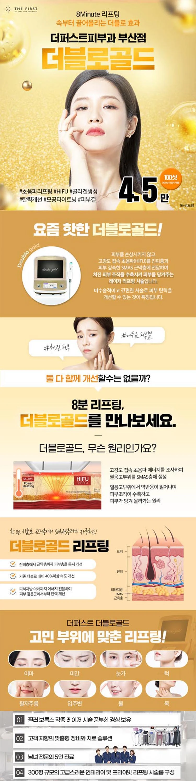 treatmentIntroduction