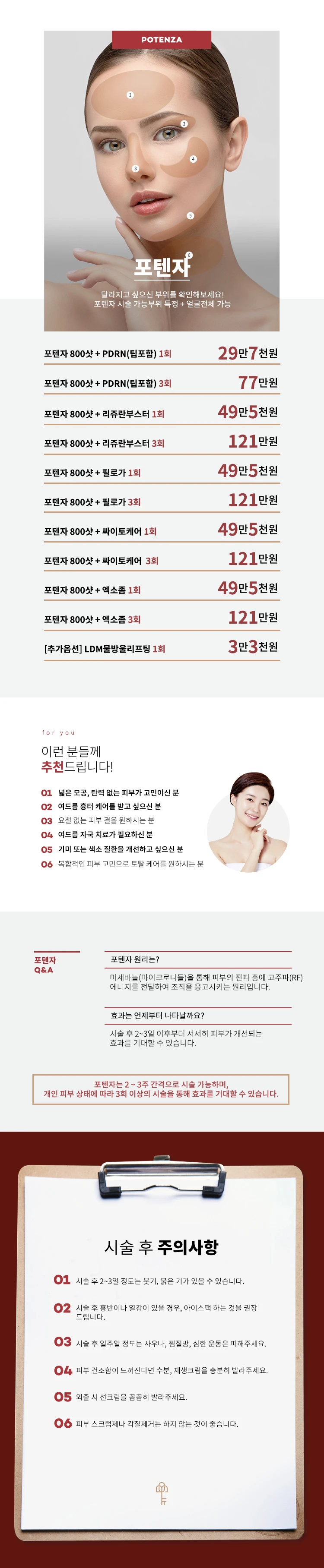 treatmentIntroduction