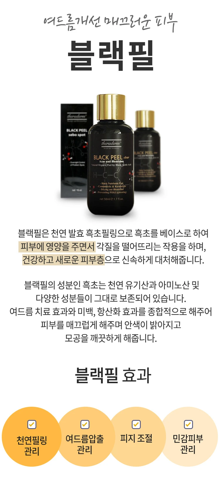 treatmentIntroduction