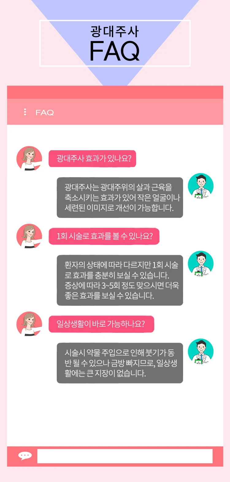 treatmentIntroduction