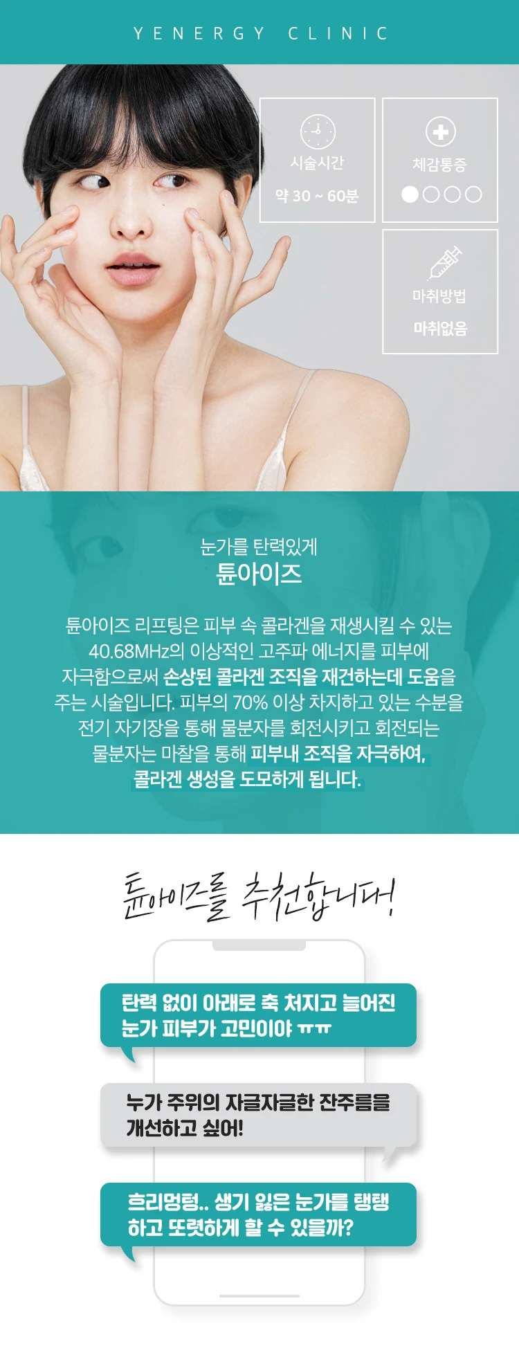 treatmentIntroduction