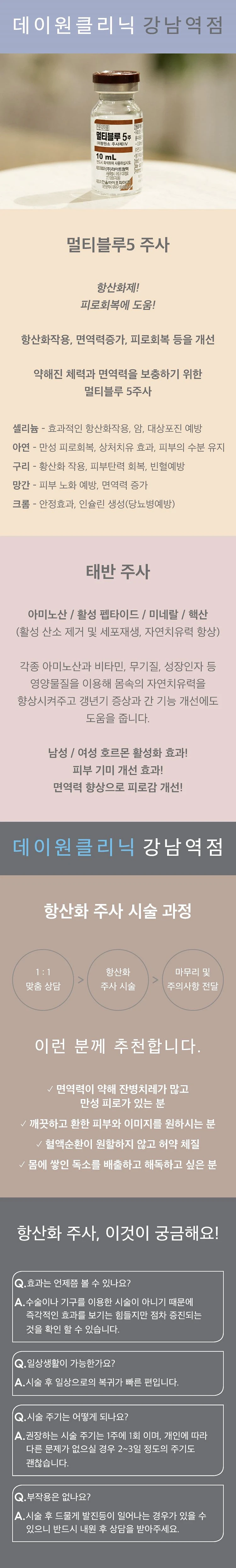 treatmentIntroduction