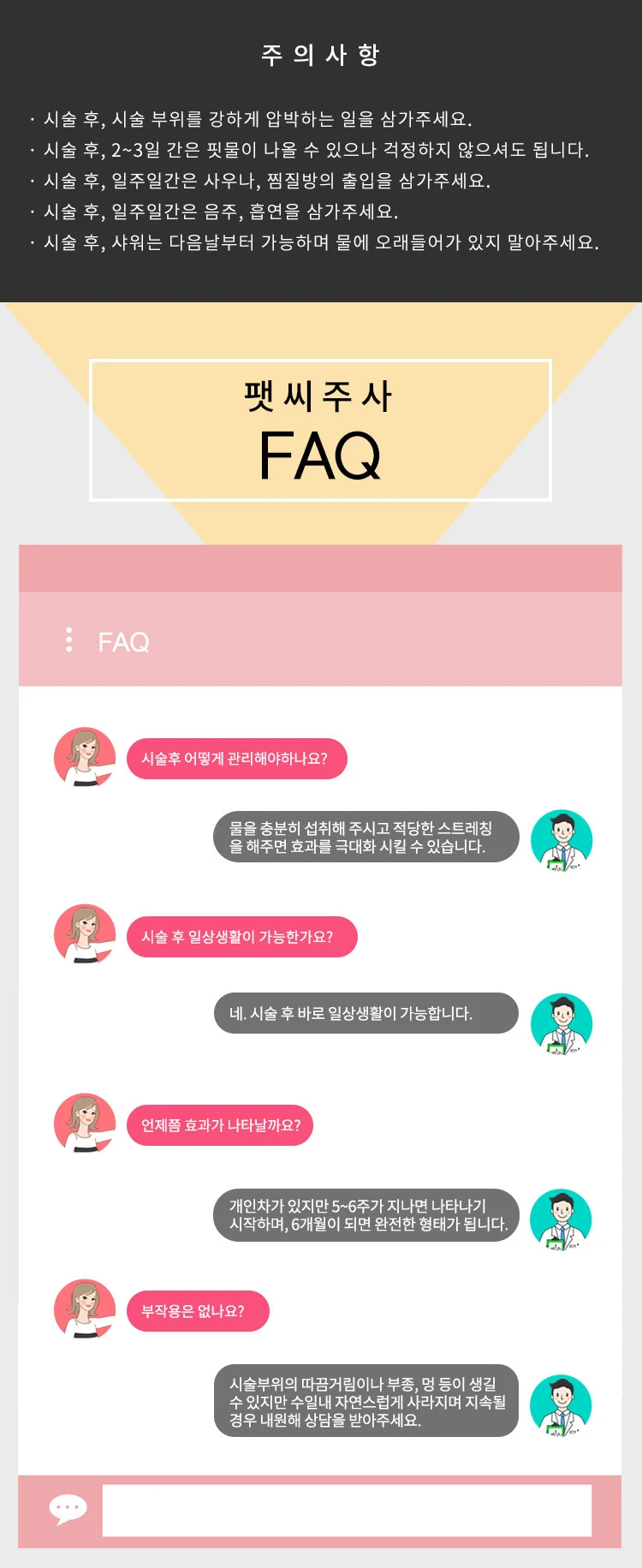 treatmentIntroduction