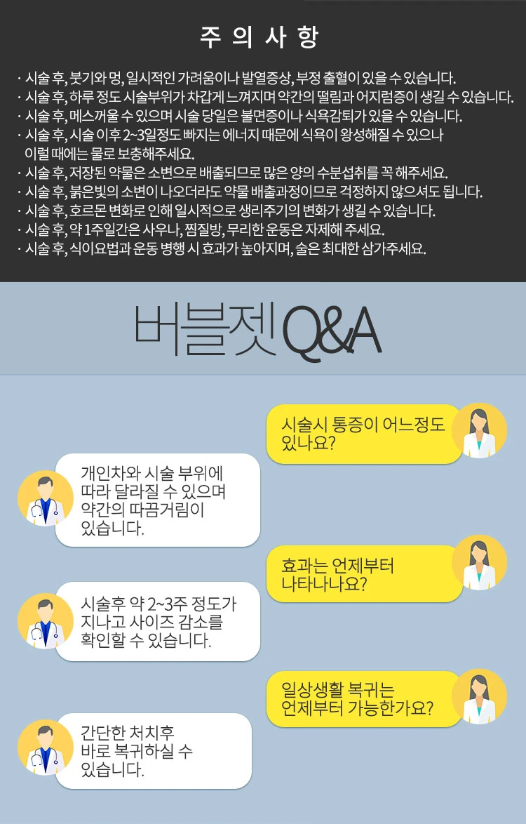 treatmentIntroduction