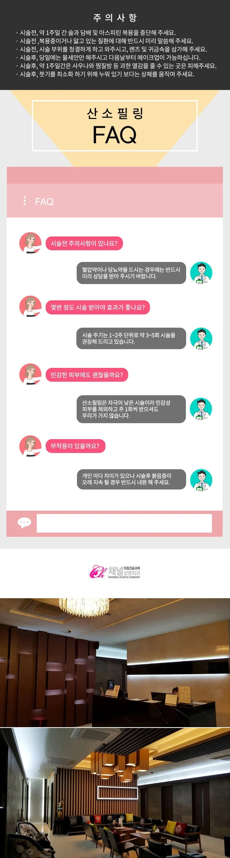 treatmentIntroduction
