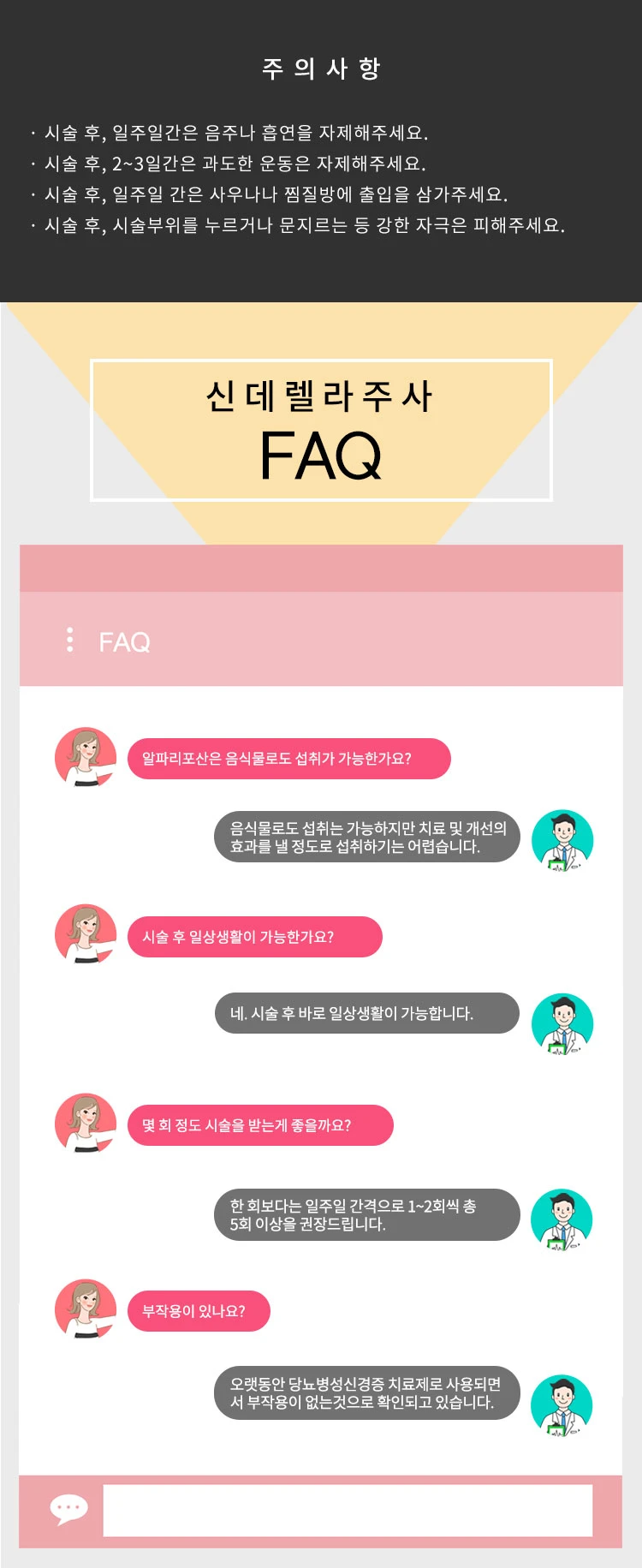 treatmentIntroduction