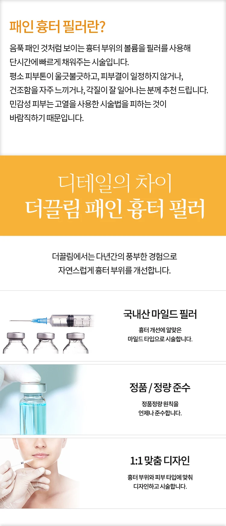 treatmentIntroduction