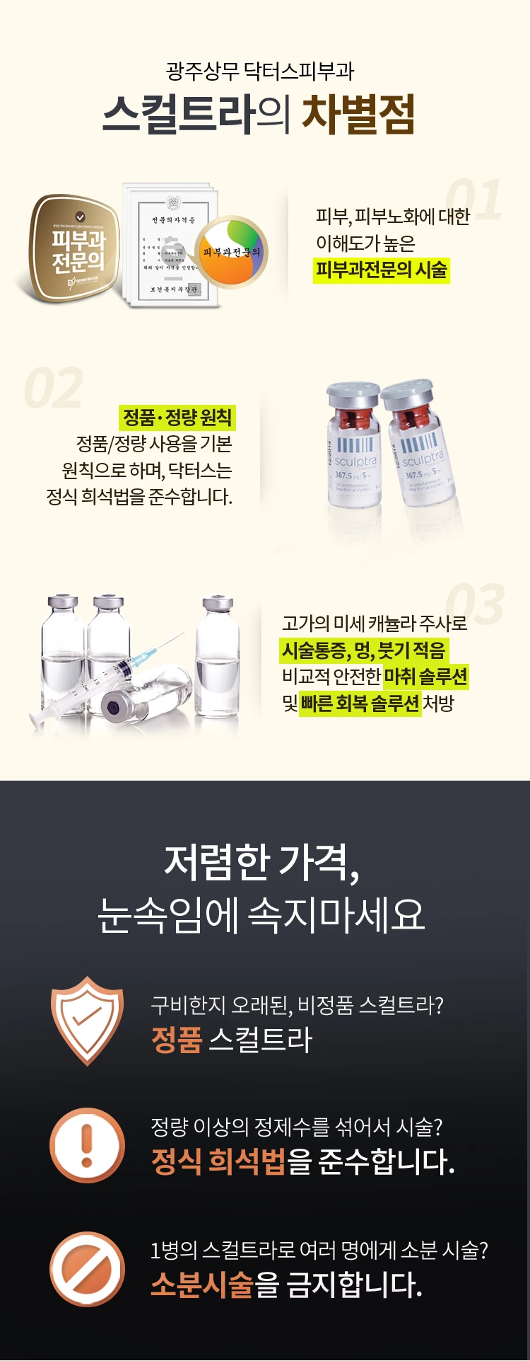 treatmentIntroduction