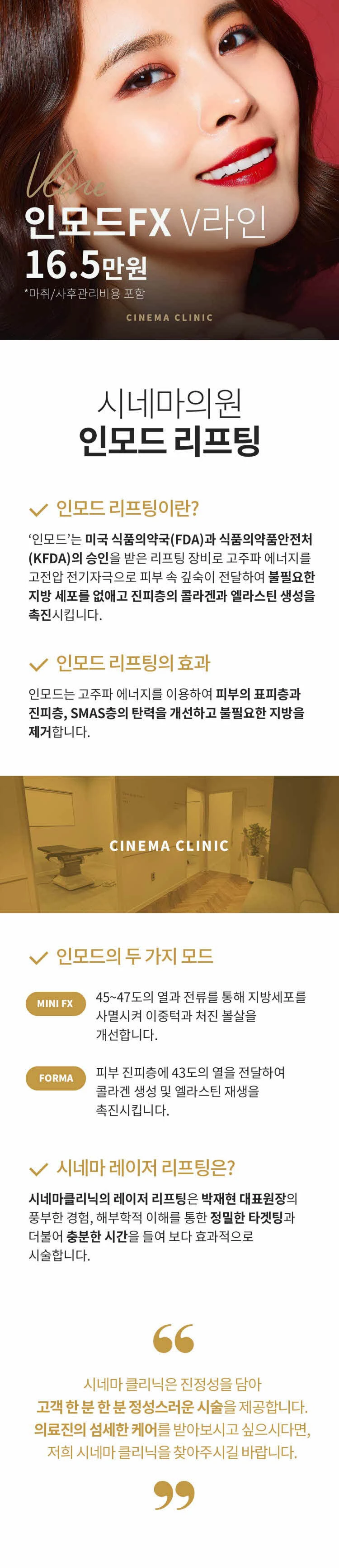 treatmentIntroduction