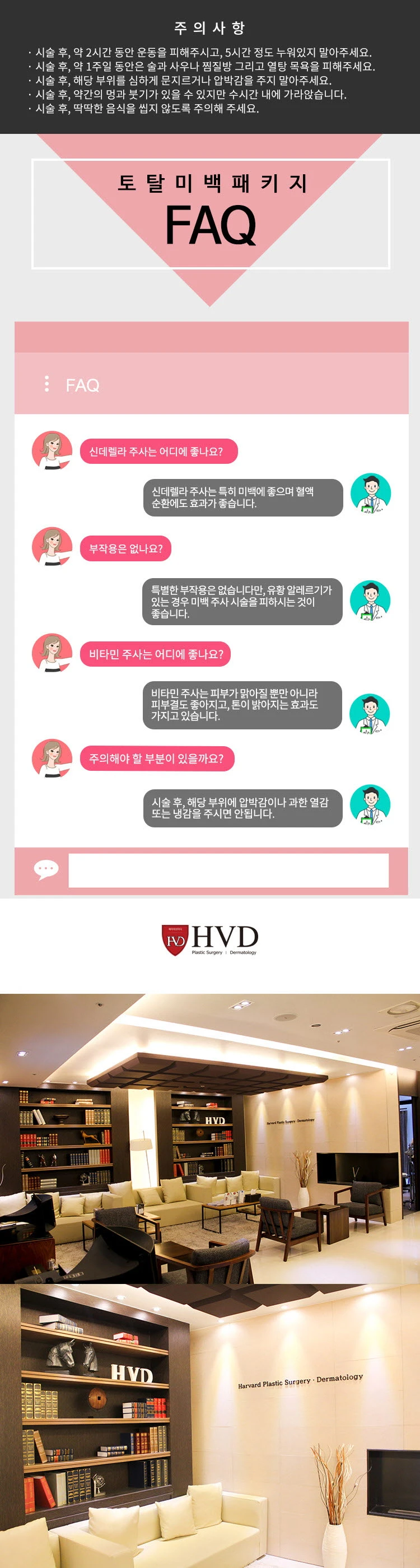 treatmentIntroduction
