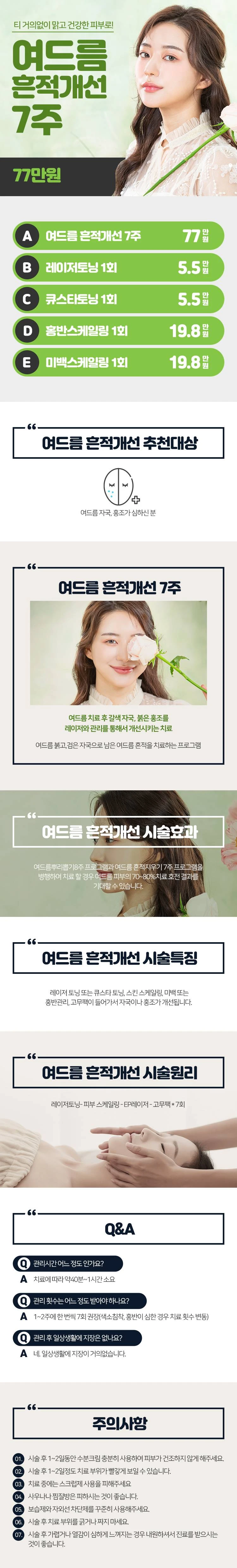 treatmentIntroduction