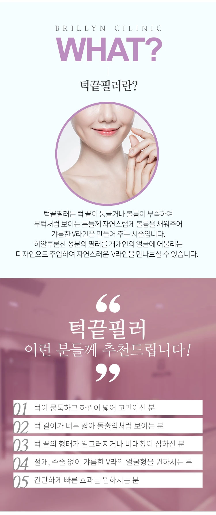 treatmentIntroduction