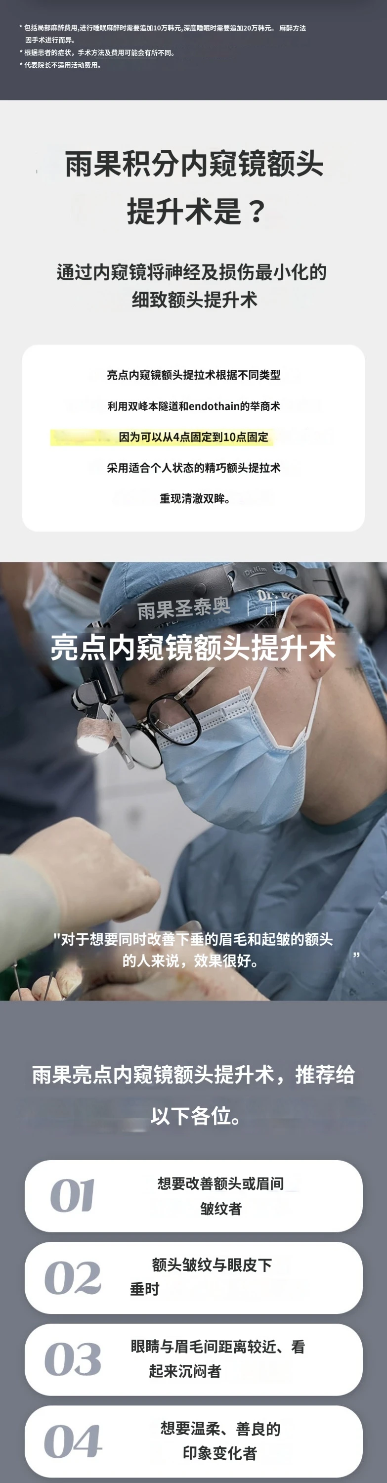 treatmentIntroduction