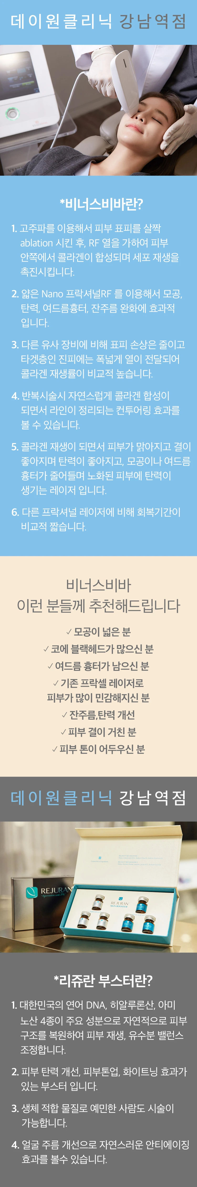 treatmentIntroduction