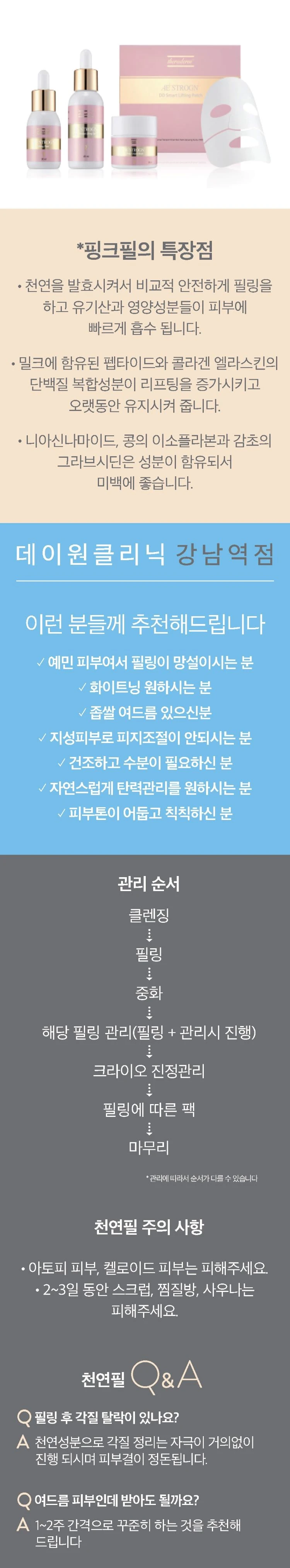 treatmentIntroduction