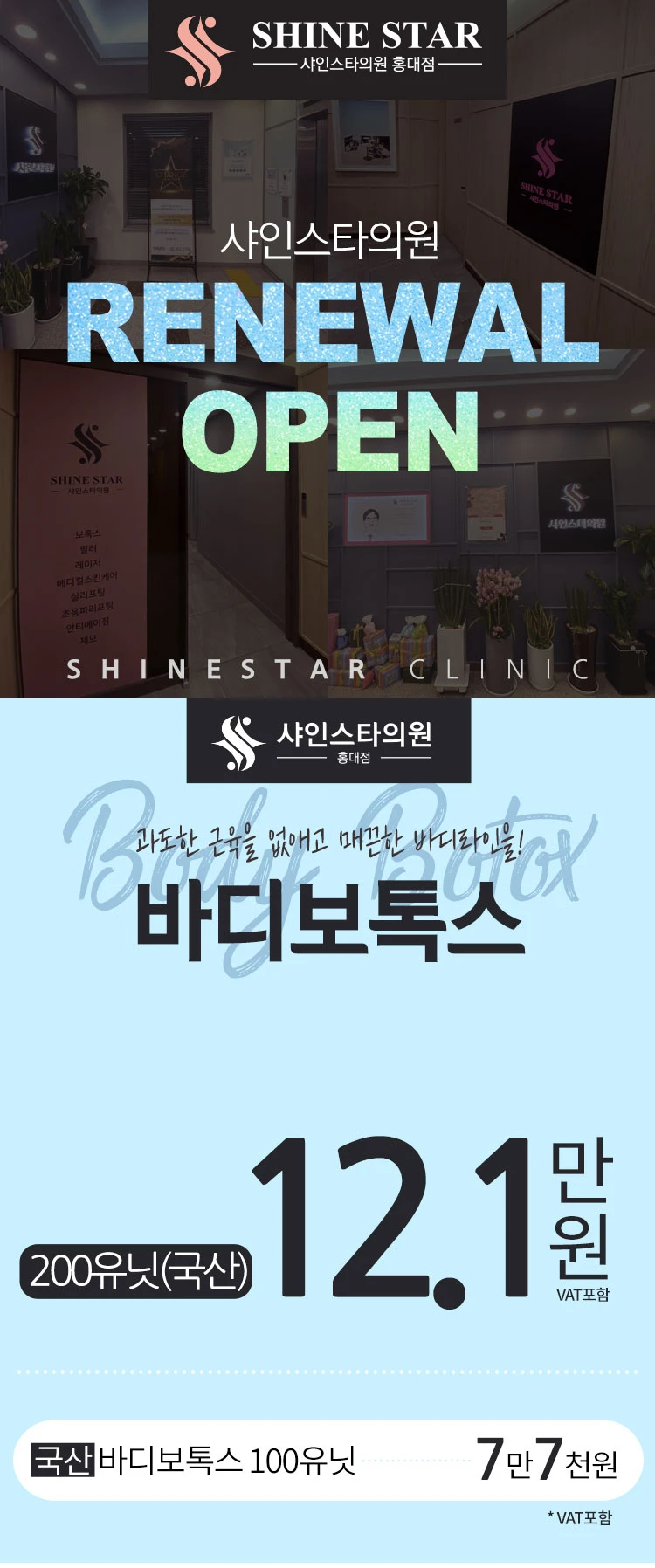 treatmentIntroduction